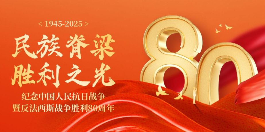 铭记历史，同心共庆：海创全员共观阅兵，凝聚奋进力量